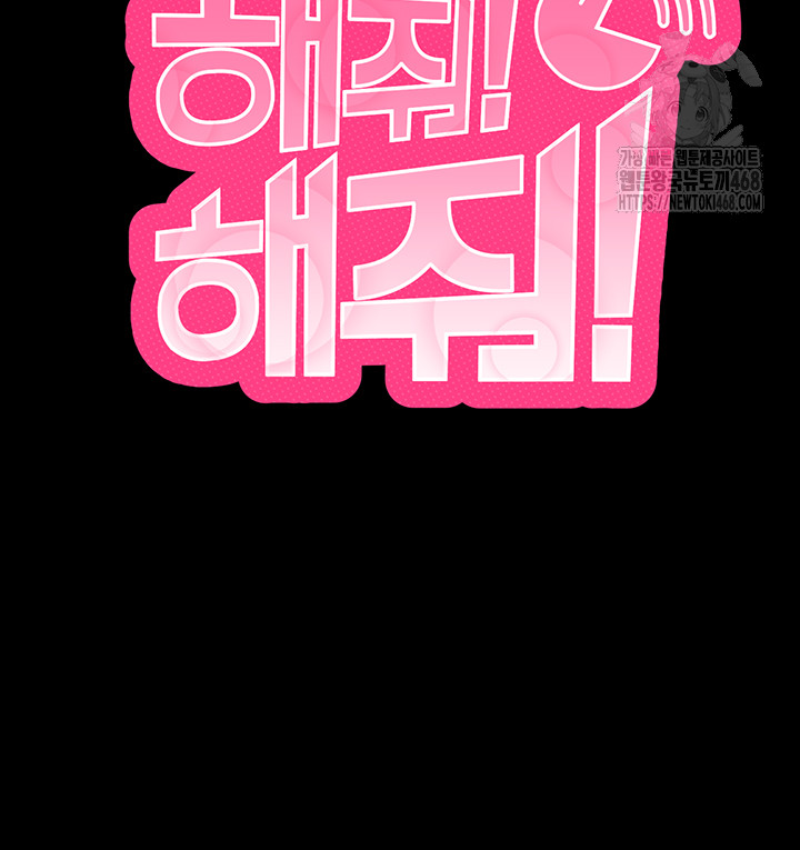 Please, Please Raw - Chapter 27 [photo 5] - MangaPorn