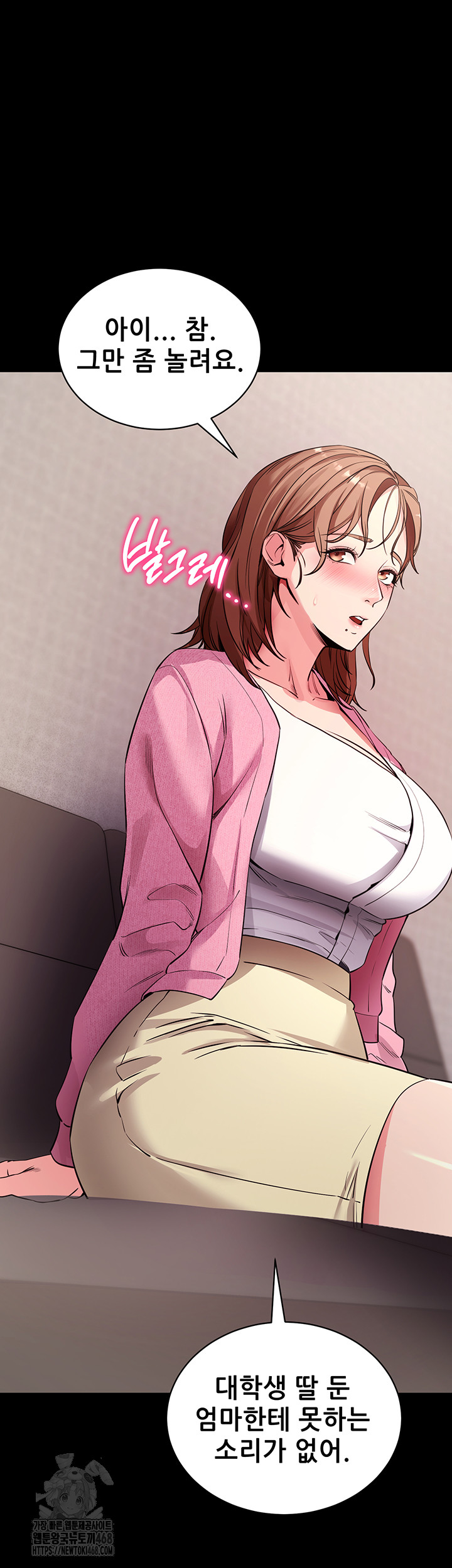 Please, Please Raw - Chapter 27 [photo 52] - MangaPorn