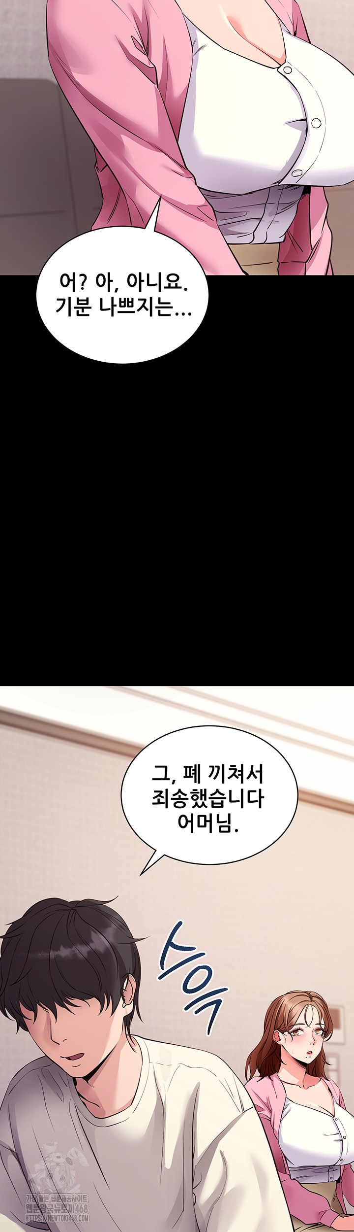 Please, Please Raw - Chapter 27 [photo 57] - MangaPorn