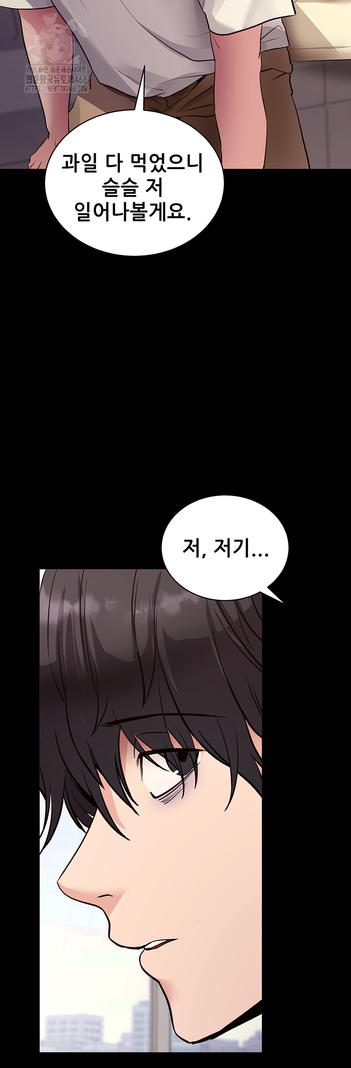 Please, Please Raw - Chapter 27 [photo 58] - MangaPorn