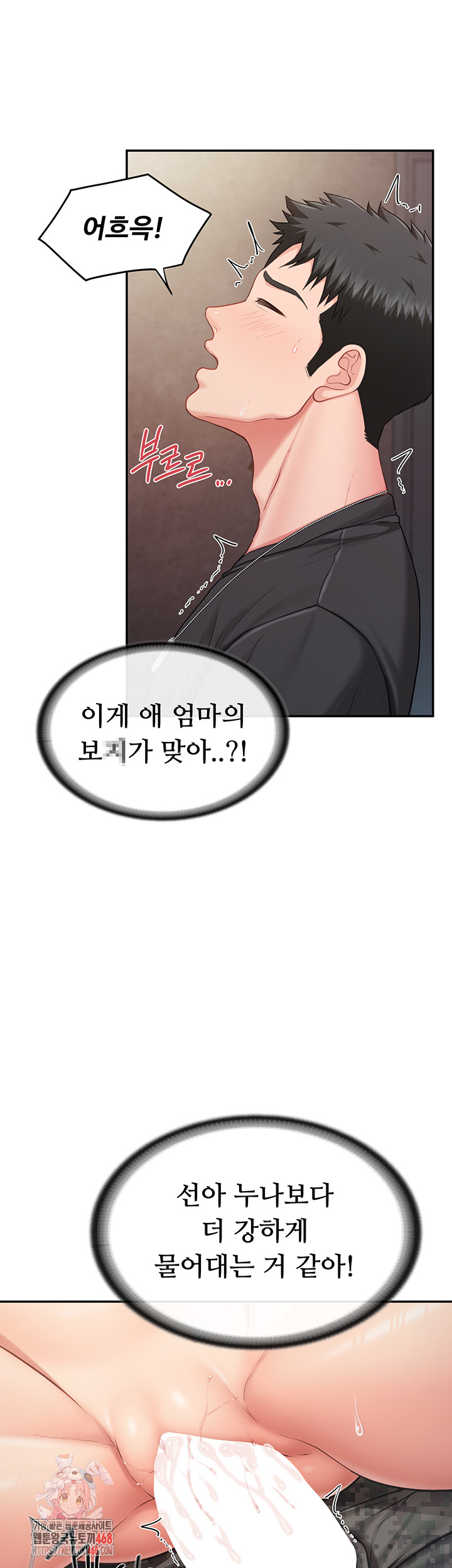 I’m the Only Man on the Military Base Raw - Chapter 17 [photo 1] - MangaPorn