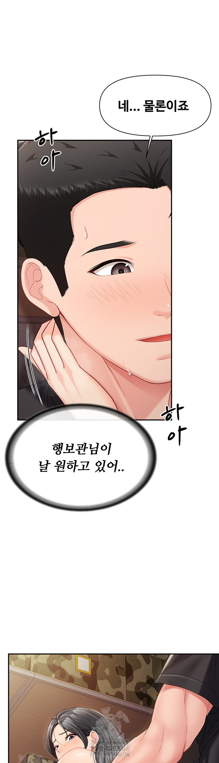 I’m the Only Man on the Military Base Raw - Chapter 17 [photo 10] - MangaPorn
