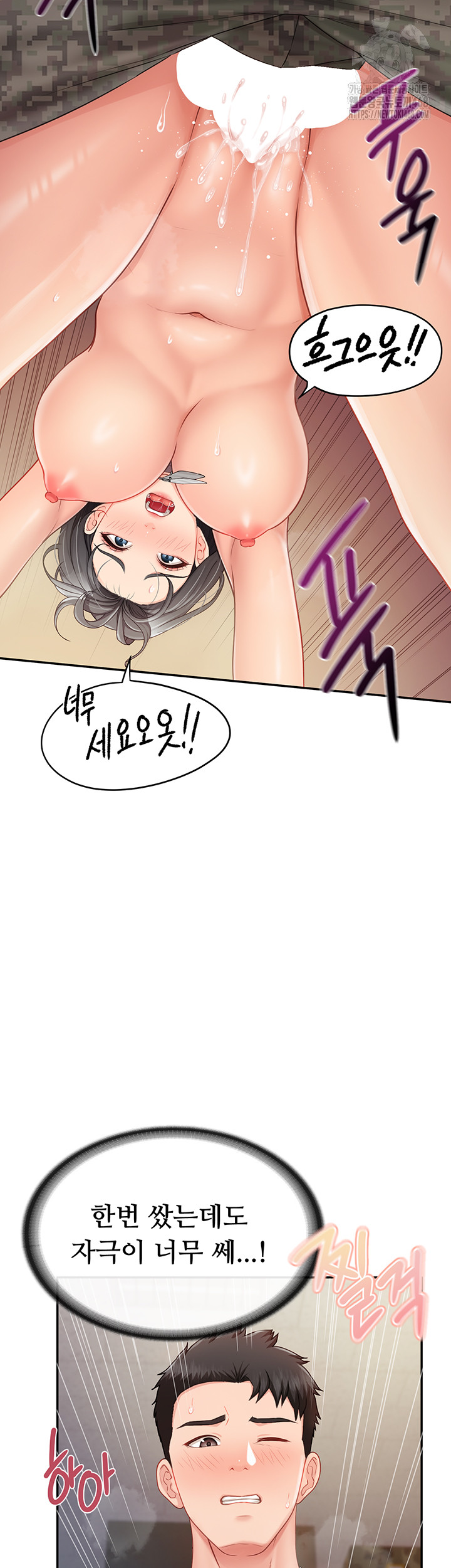 I’m the Only Man on the Military Base Raw - Chapter 17 [photo 15] - MangaPorn