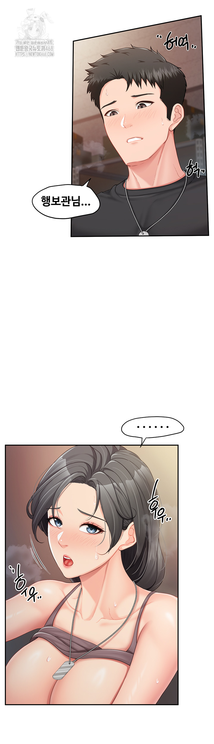 I’m the Only Man on the Military Base Raw - Chapter 17 [photo 21] - MangaPorn