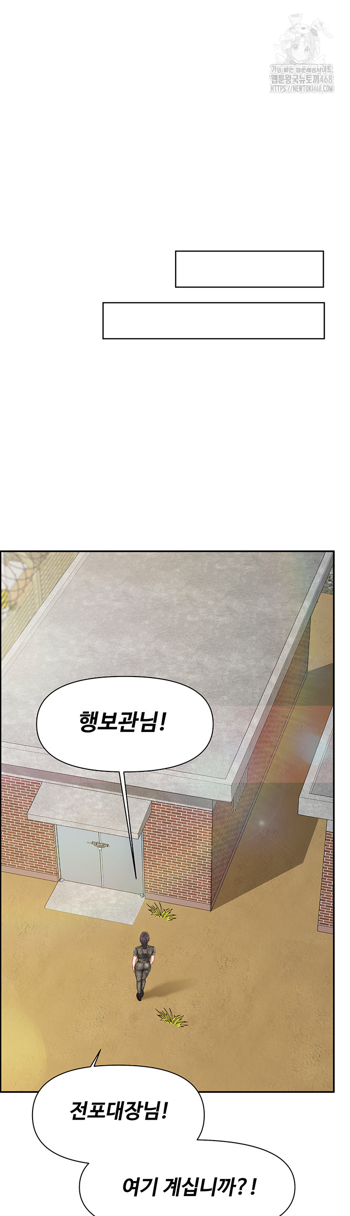 I’m the Only Man on the Military Base Raw - Chapter 17 [photo 23] - MangaPorn