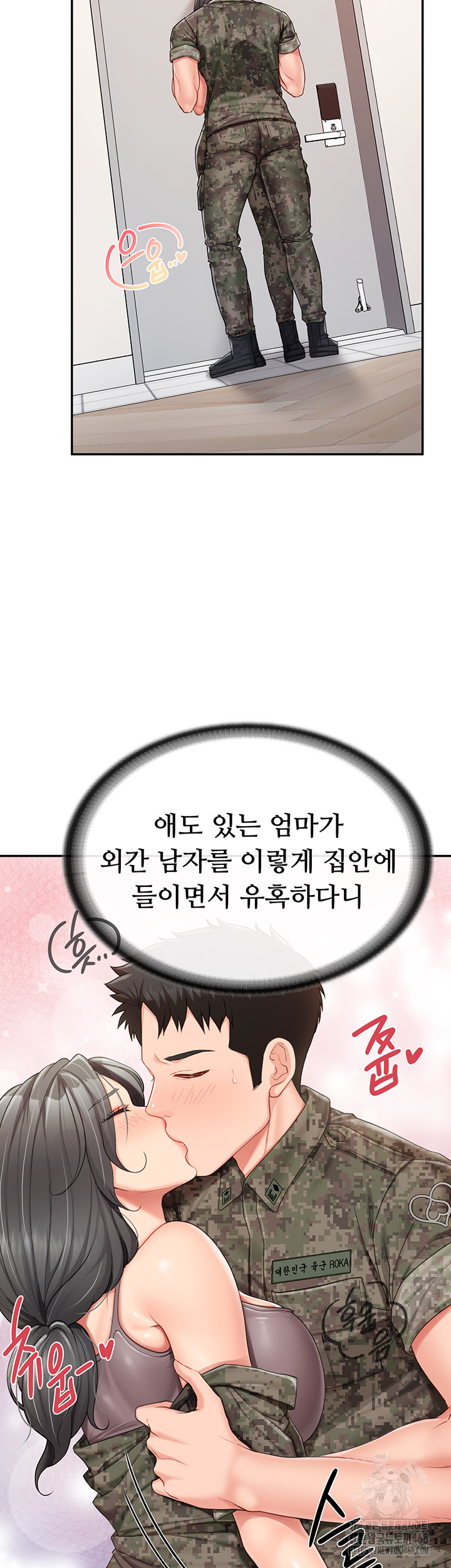 I’m the Only Man on the Military Base Raw - Chapter 17 [photo 34] - MangaPorn
