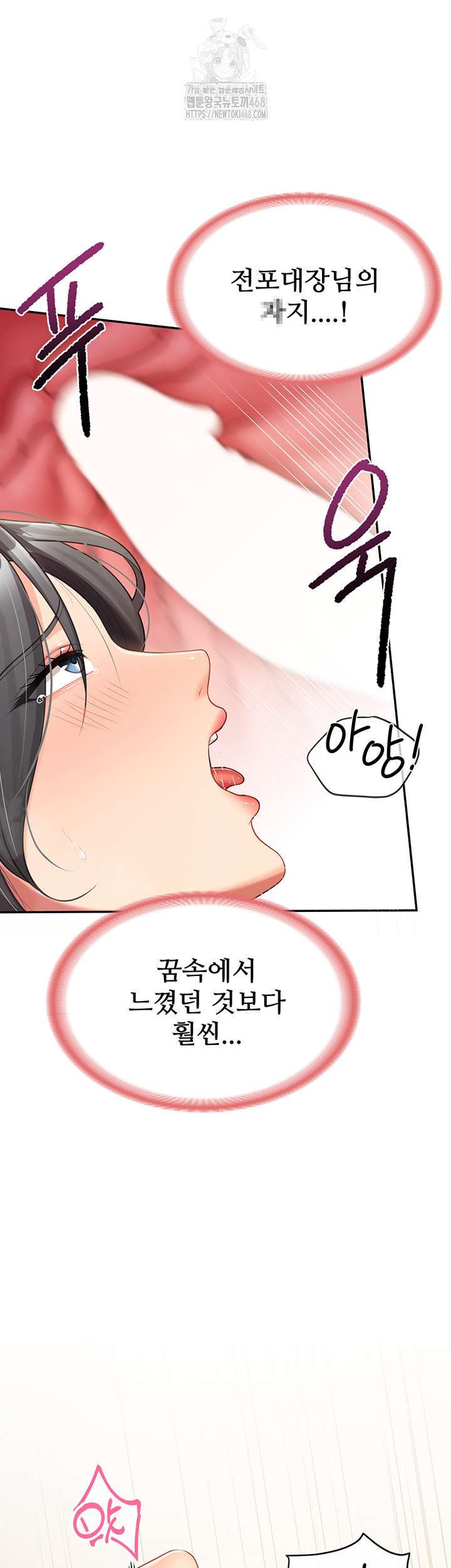 I’m the Only Man on the Military Base Raw - Chapter 17 [photo 42] - MangaPorn