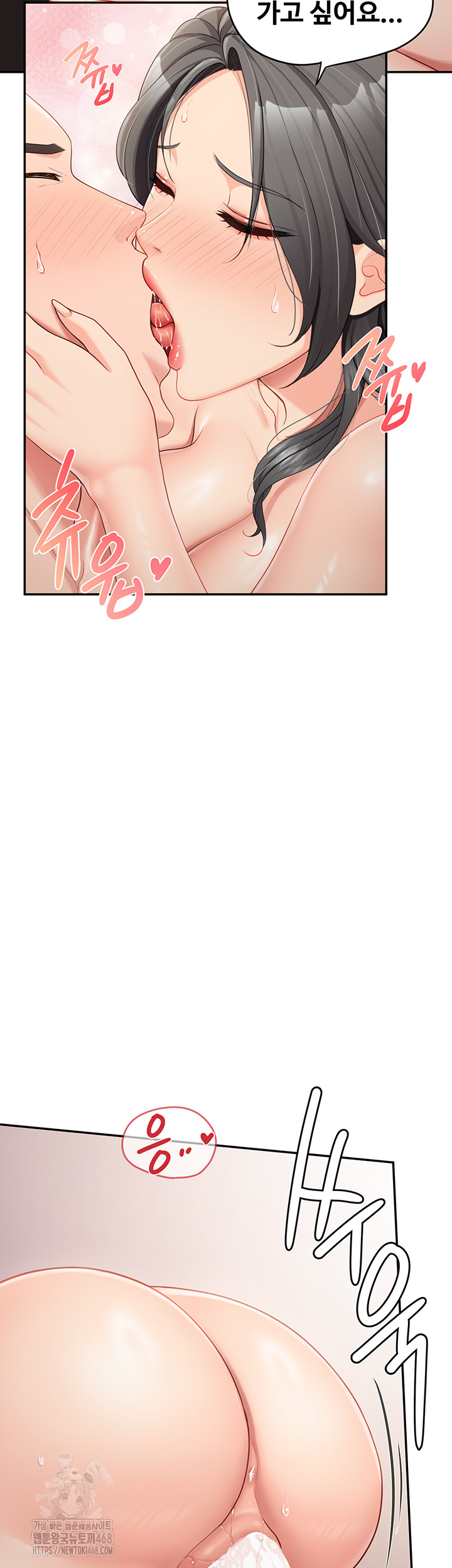 I’m the Only Man on the Military Base Raw - Chapter 17 [photo 55] - MangaPorn