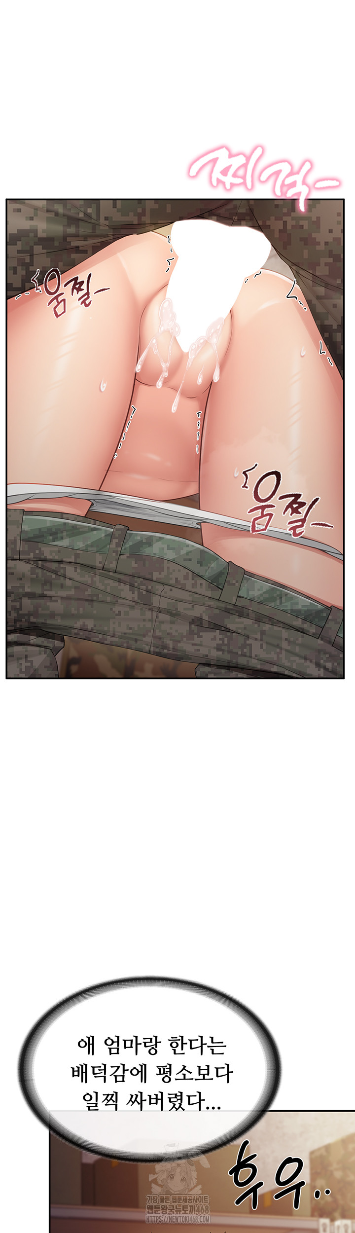 I’m the Only Man on the Military Base Raw - Chapter 17 [photo 6] - MangaPorn