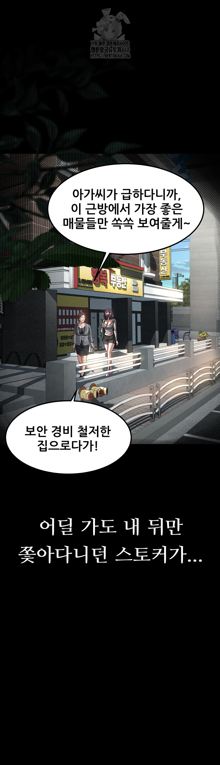 Dirty Talk Raw - Chapter 22 [photo 26] - MangaPorn