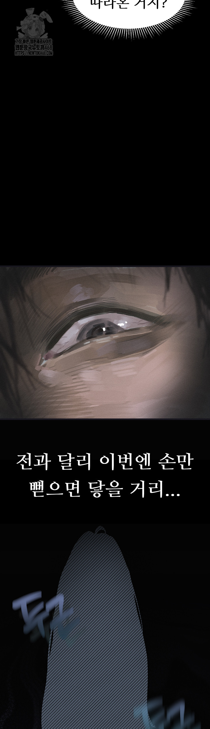 Dirty Talk Raw - Chapter 22 [photo 38] - MangaPorn