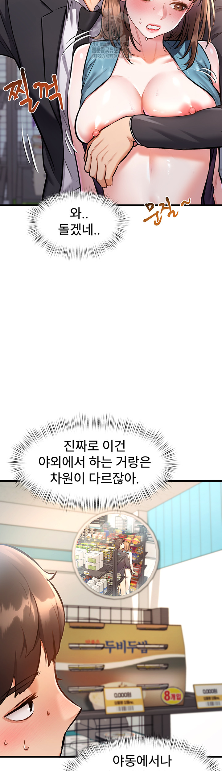A Theme For Every Building Raw - Chapter 4 [photo 70] - MangaPorn