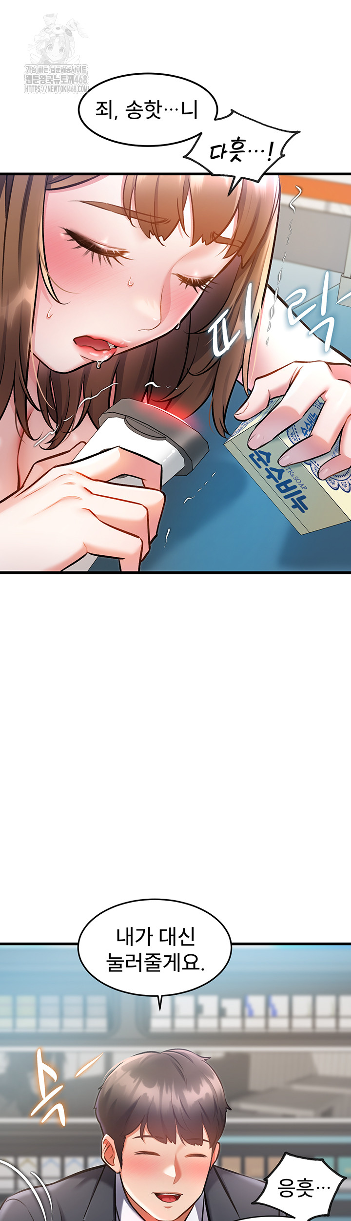 A Theme For Every Building Raw - Chapter 5 [photo 22] - MangaPorn