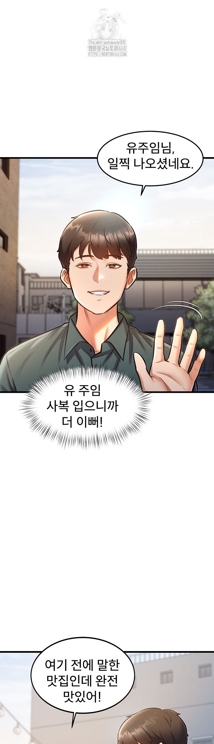 A Theme For Every Building Raw - Chapter 5 [photo 53] - MangaPorn