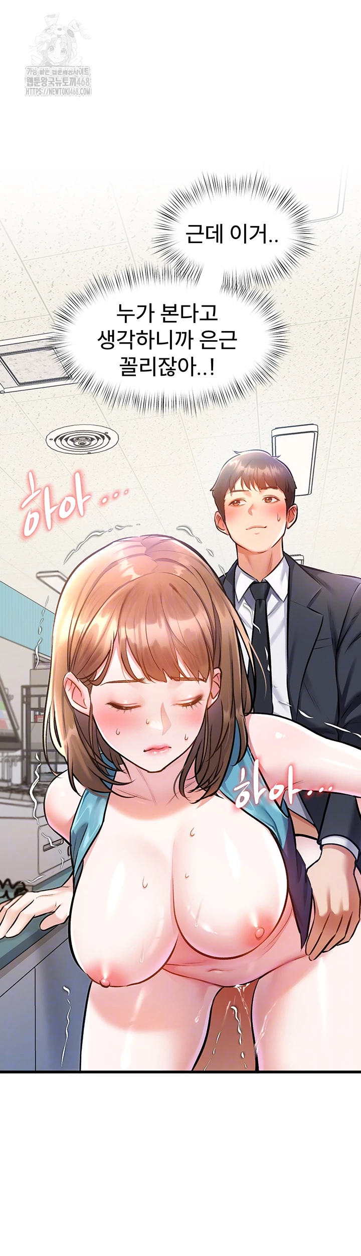 A Theme For Every Building Raw - Chapter 5 [photo 6] - MangaPorn