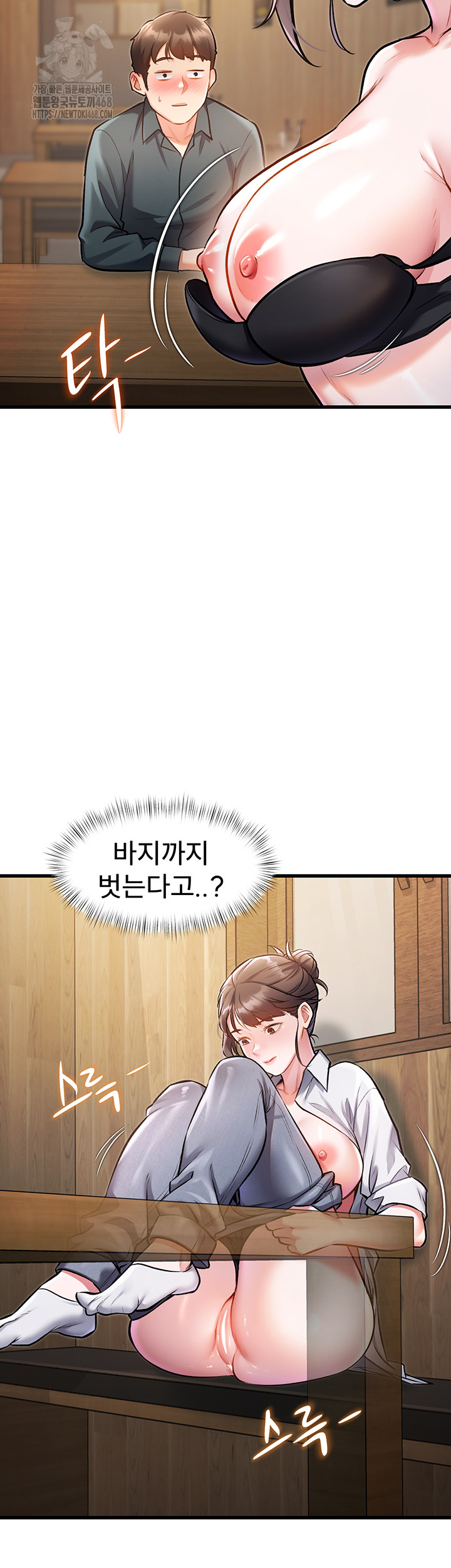 A Theme For Every Building Raw - Chapter 6 [photo 16] - MangaPorn