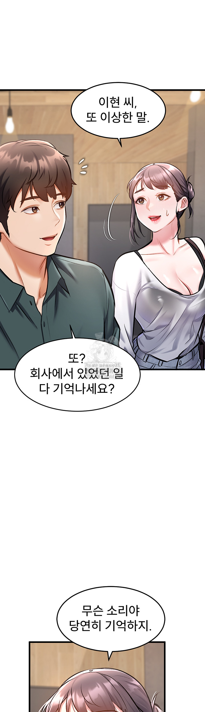 A Theme For Every Building Raw - Chapter 6 [photo 3] - MangaPorn