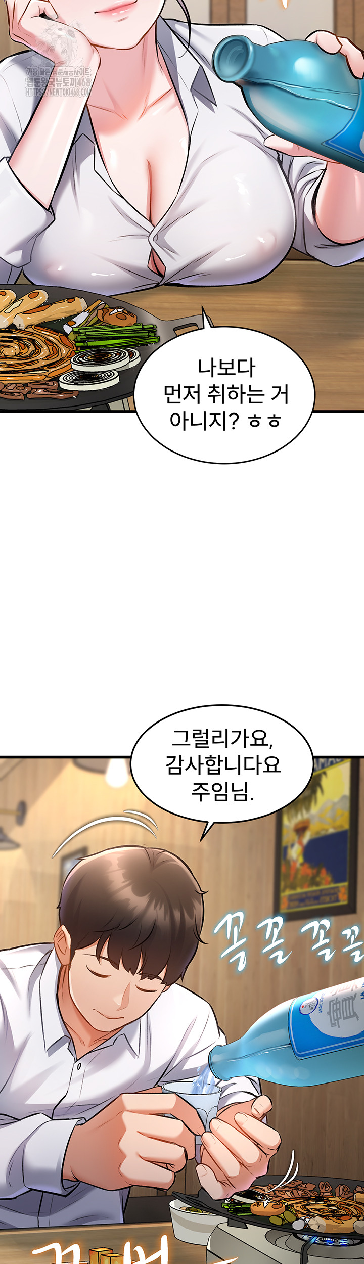 A Theme For Every Building Raw - Chapter 6 [photo 39] - MangaPorn