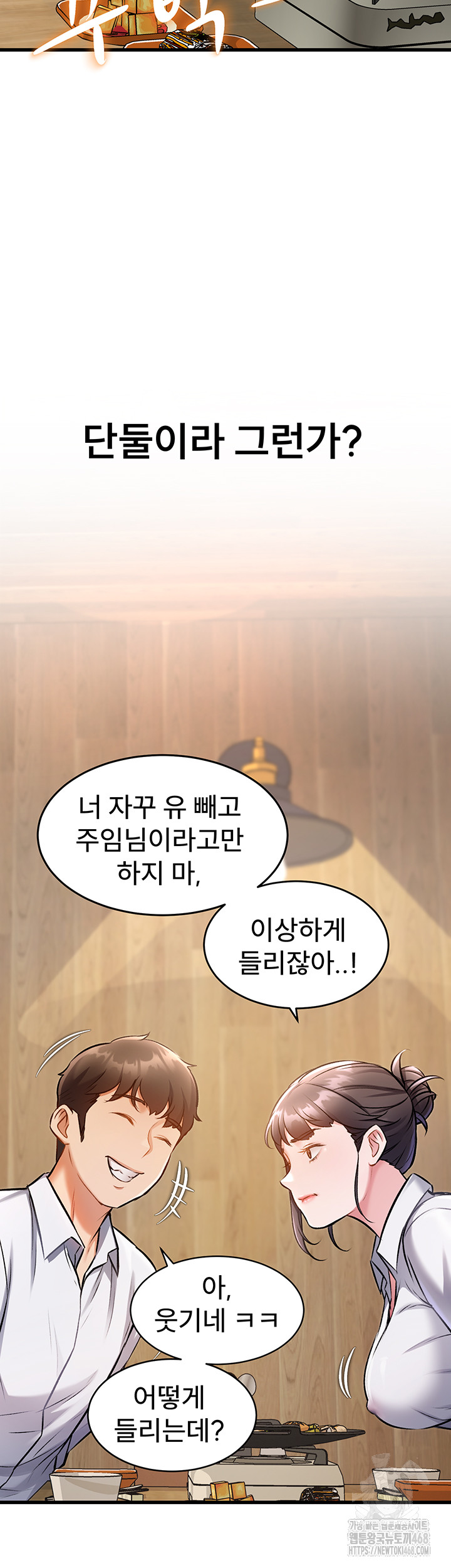 A Theme For Every Building Raw - Chapter 6 [photo 40] - MangaPorn