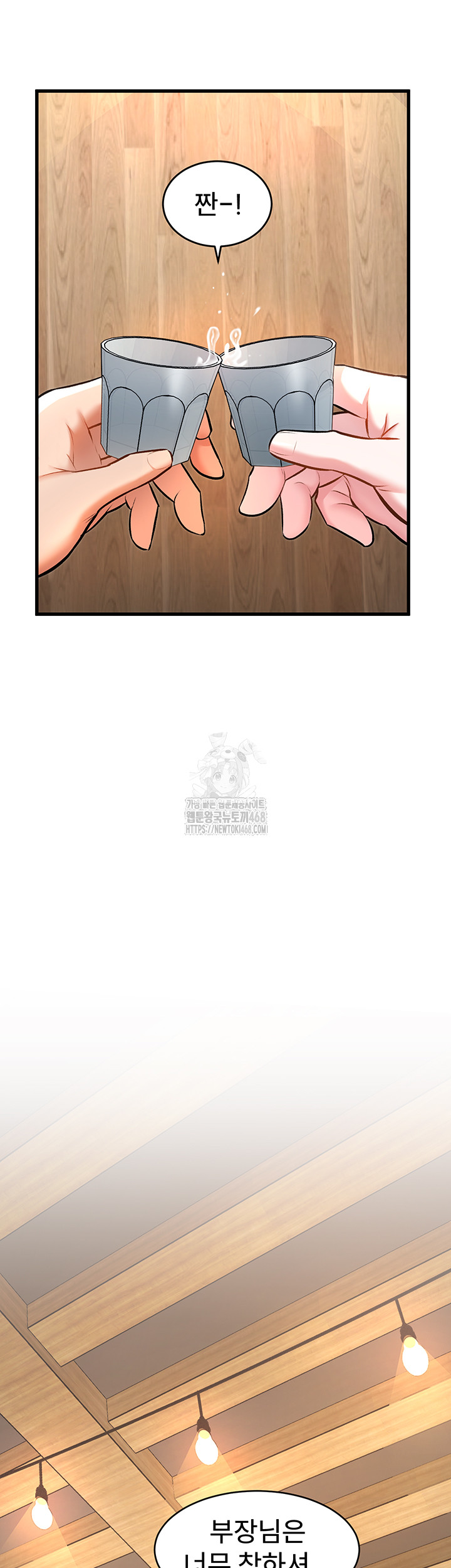 A Theme For Every Building Raw - Chapter 6 [photo 44] - MangaPorn