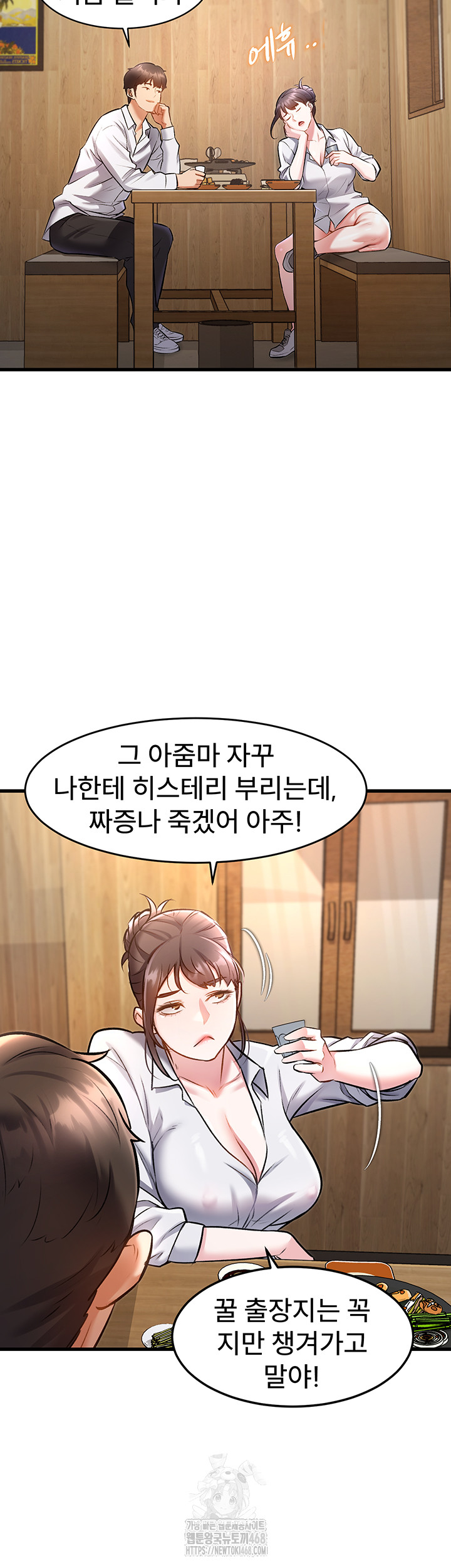 A Theme For Every Building Raw - Chapter 6 [photo 46] - MangaPorn