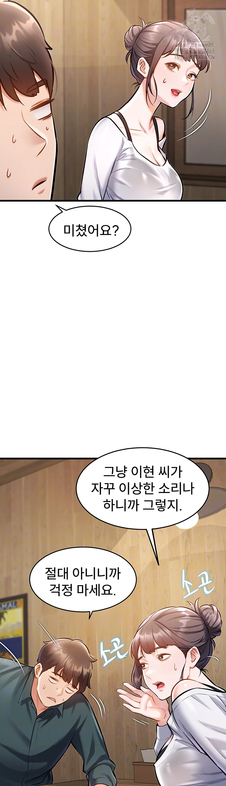 A Theme For Every Building Raw - Chapter 6 [photo 8] - MangaPorn