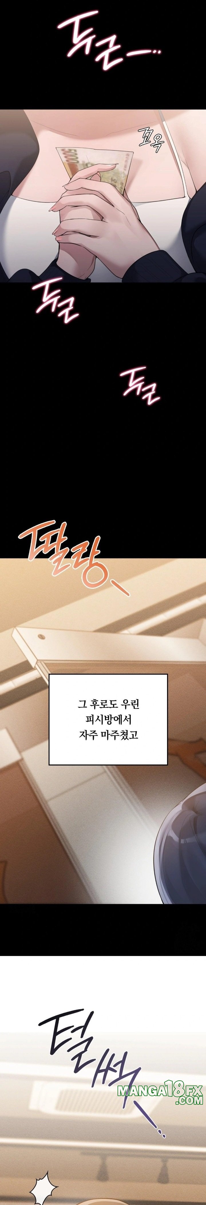 PC Room Girl Raw - Chapter 2 [photo 24] - MangaPorn