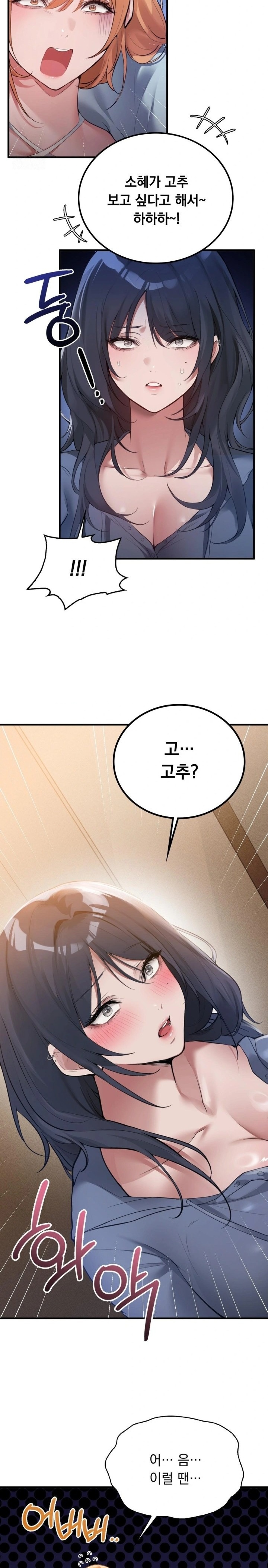 PC Room Girl Raw - Chapter 2 [photo 5] - MangaPorn