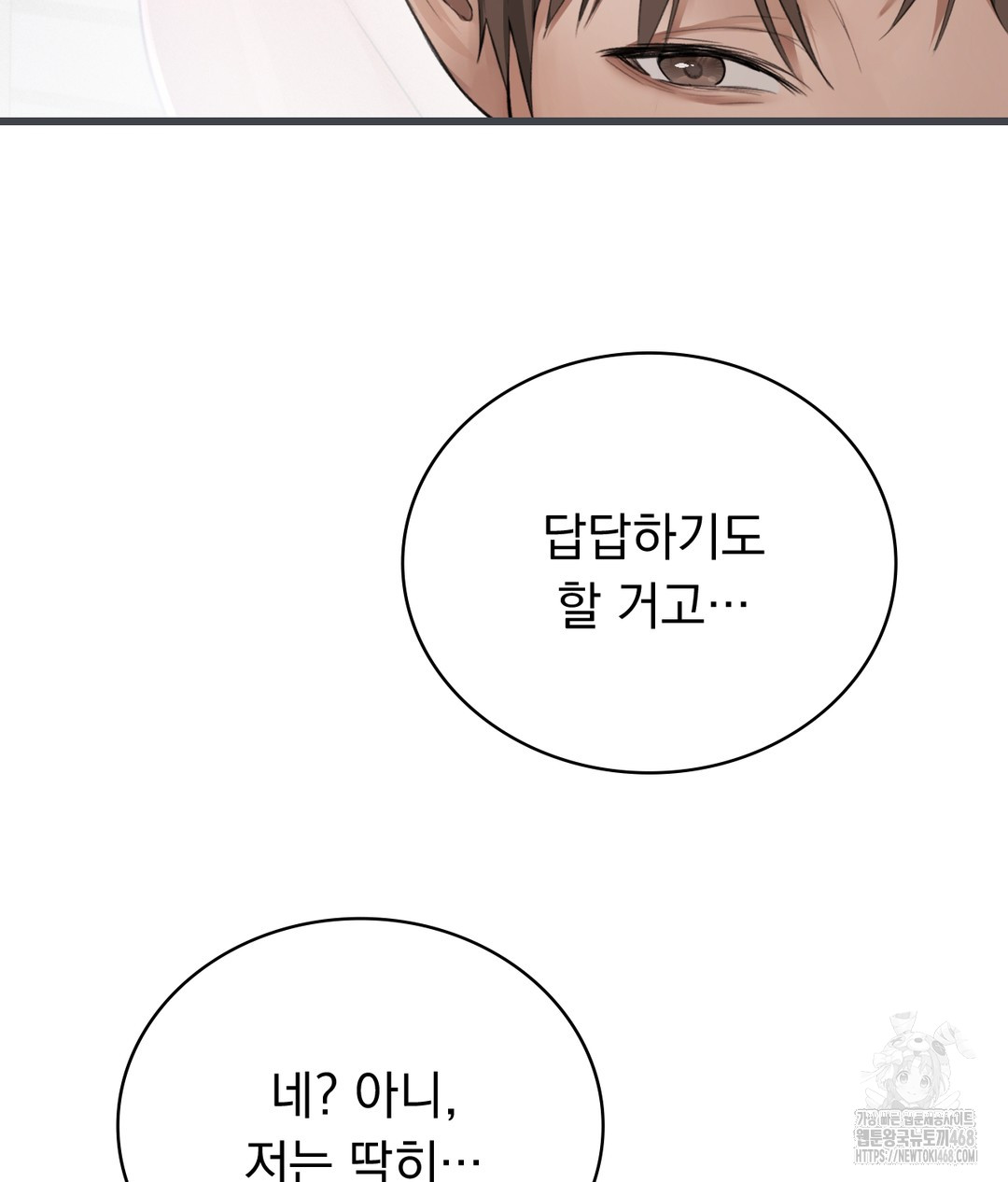 PC Room Girl Raw - Chapter 3 [photo 100] - MangaPorn