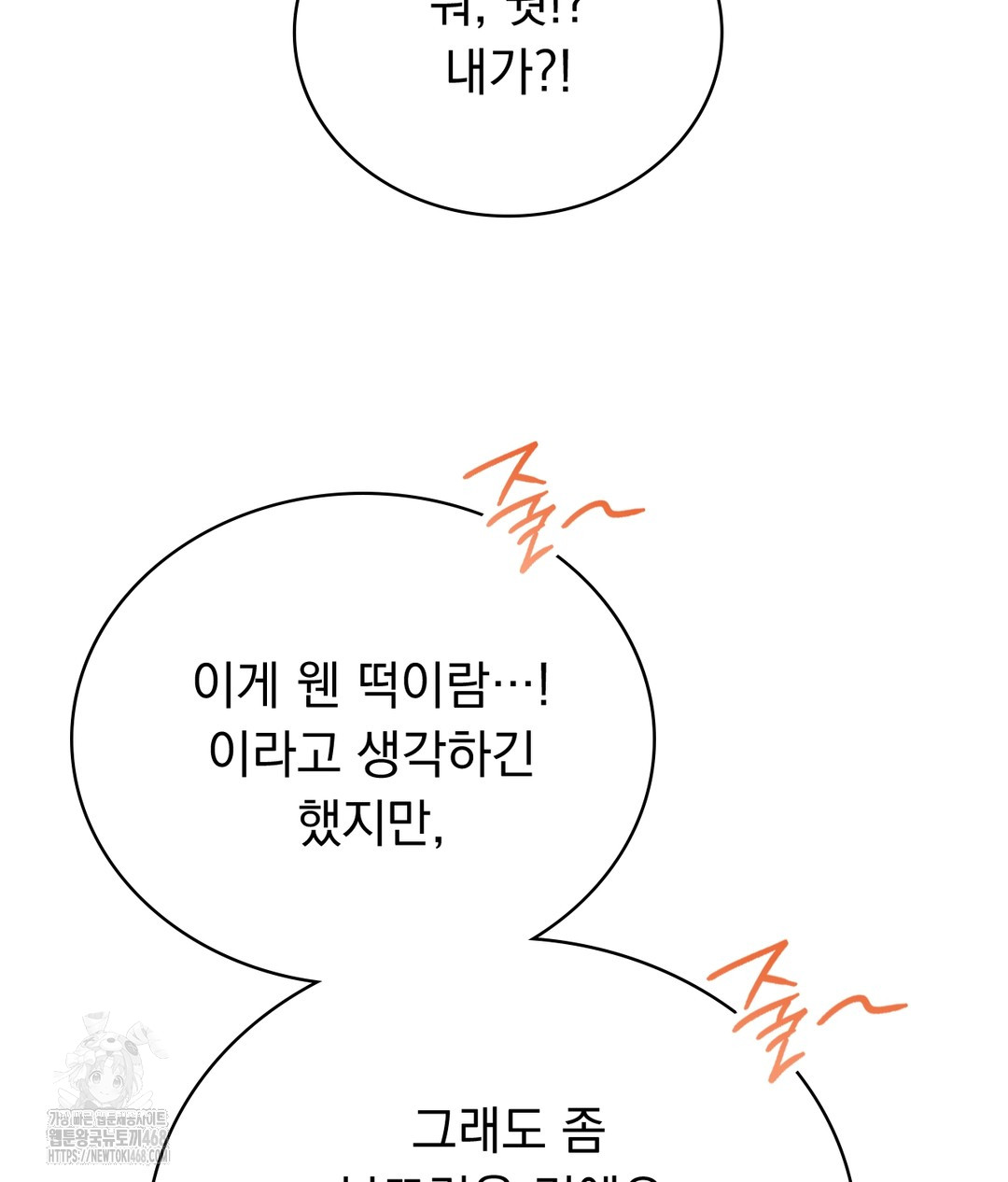 PC Room Girl Raw - Chapter 3 [photo 125] - MangaPorn