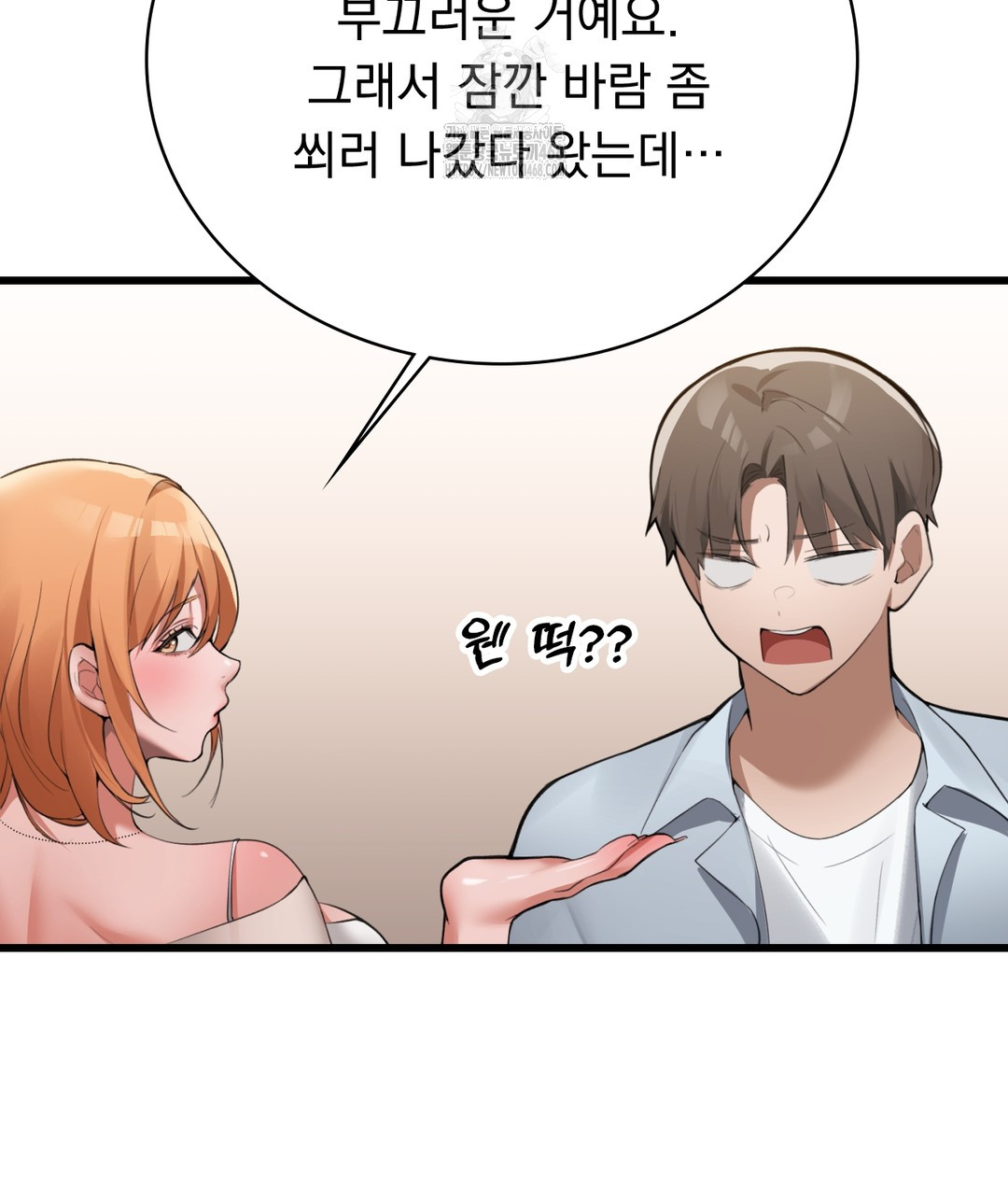 PC Room Girl Raw - Chapter 3 [photo 126] - MangaPorn