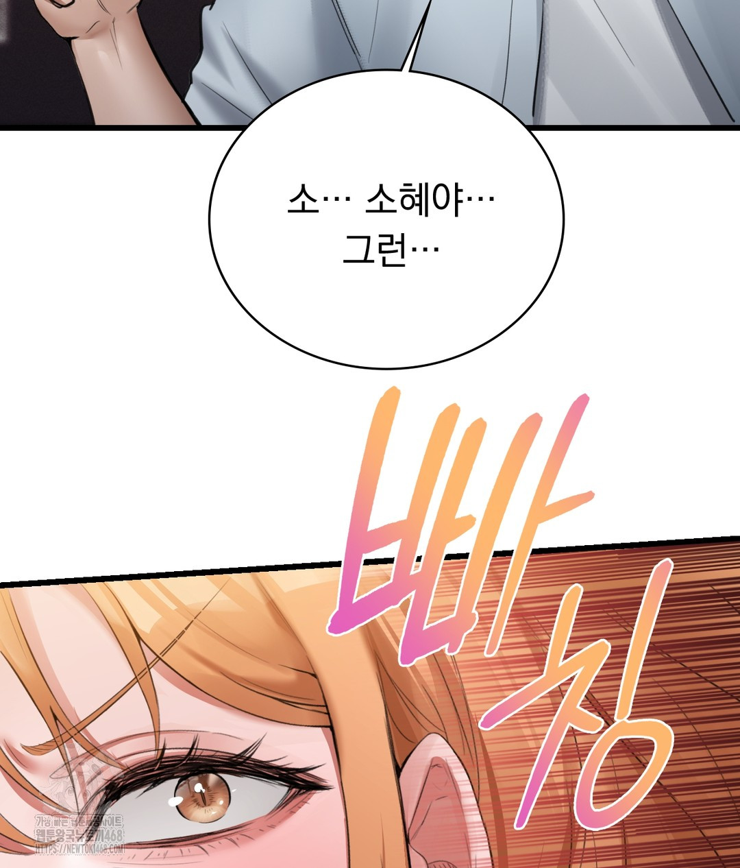 PC Room Girl Raw - Chapter 3 [photo 132] - MangaPorn
