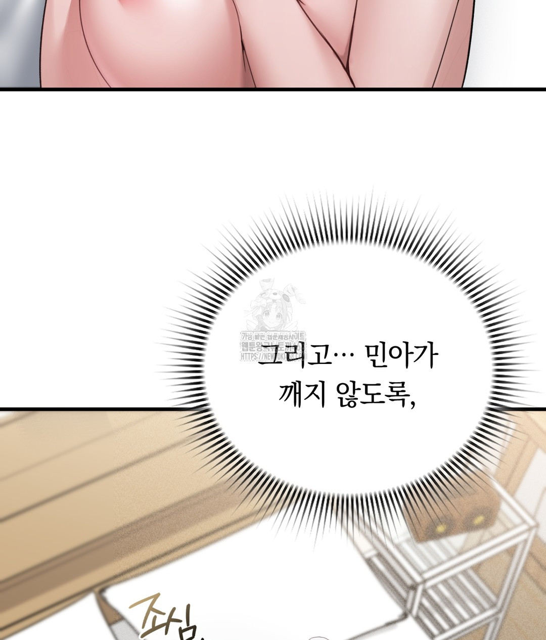 PC Room Girl Raw - Chapter 3 [photo 14] - MangaPorn