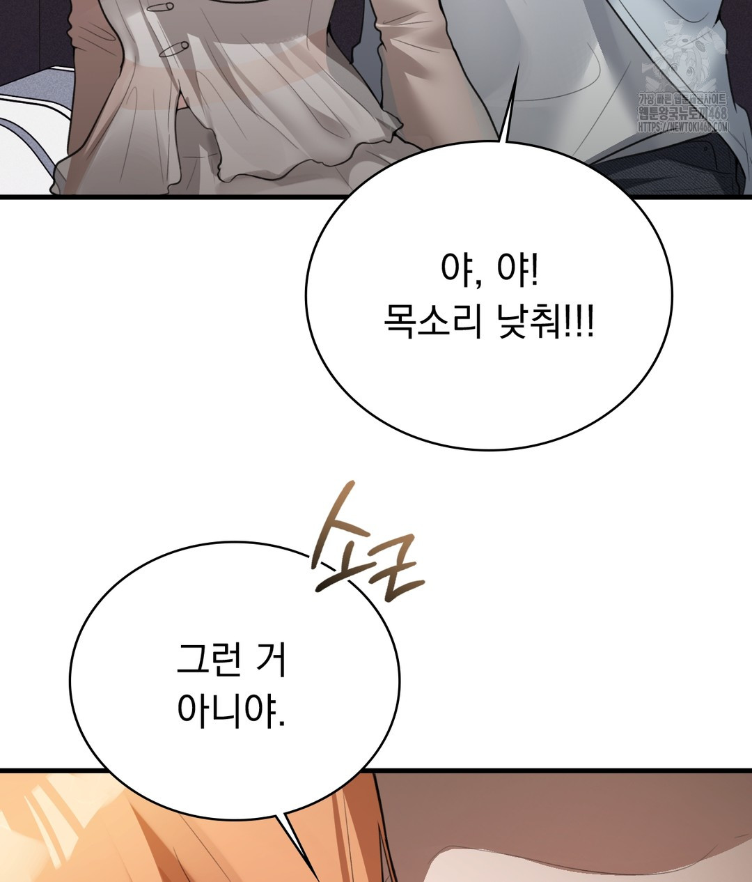 PC Room Girl Raw - Chapter 3 [photo 143] - MangaPorn