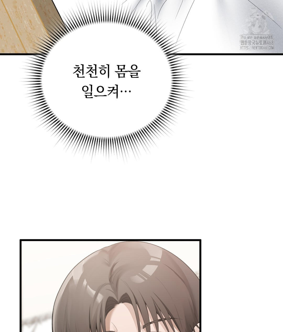 PC Room Girl Raw - Chapter 3 [photo 16] - MangaPorn