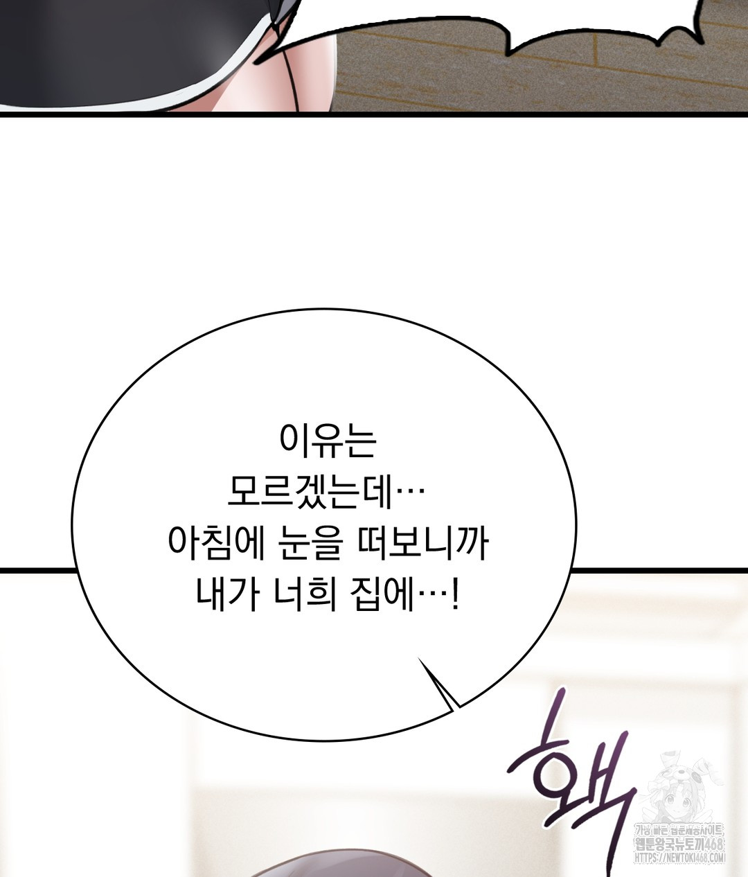 PC Room Girl Raw - Chapter 3 [photo 46] - MangaPorn