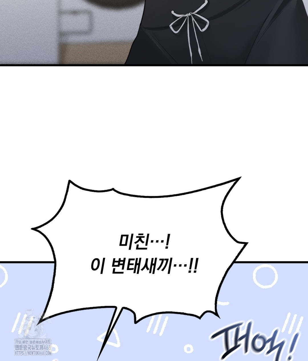 PC Room Girl Raw - Chapter 3 [photo 62] - MangaPorn
