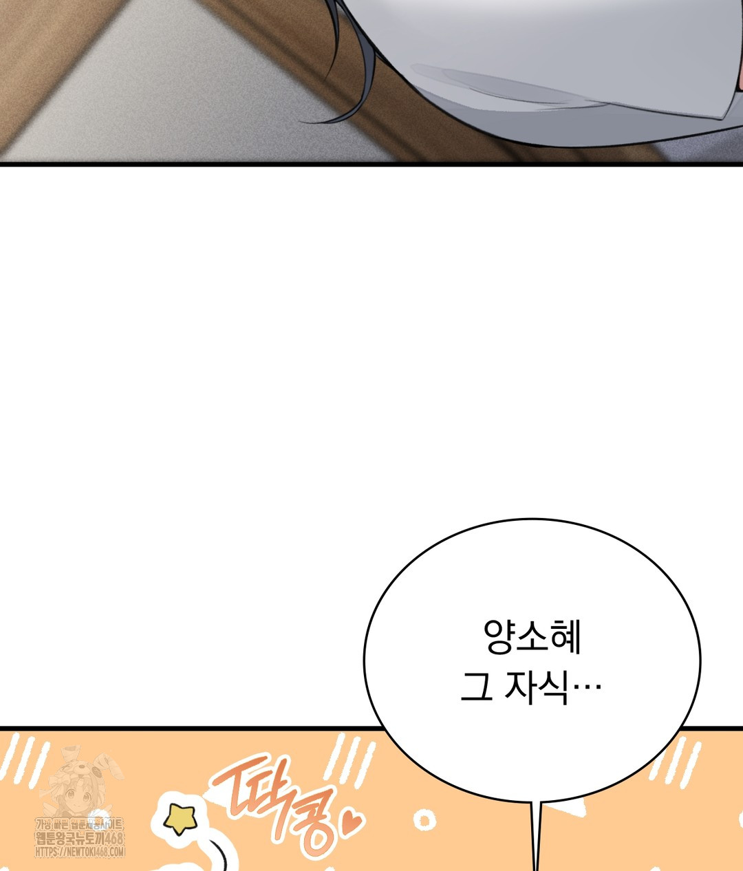 PC Room Girl Raw - Chapter 3 [photo 78] - MangaPorn
