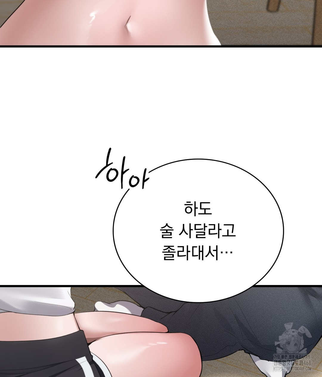PC Room Girl Raw - Chapter 3 [photo 89] - MangaPorn