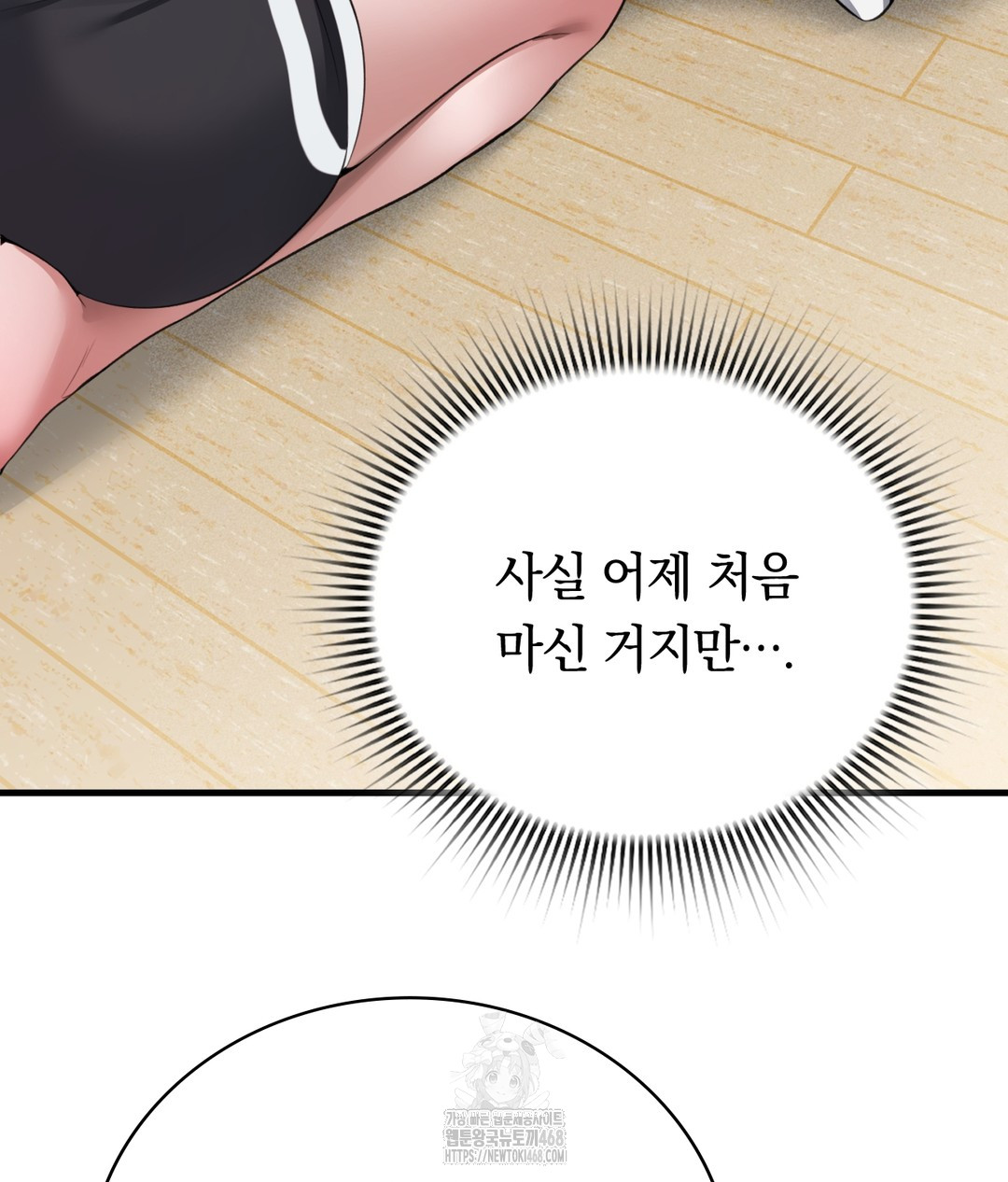 PC Room Girl Raw - Chapter 3 [photo 90] - MangaPorn