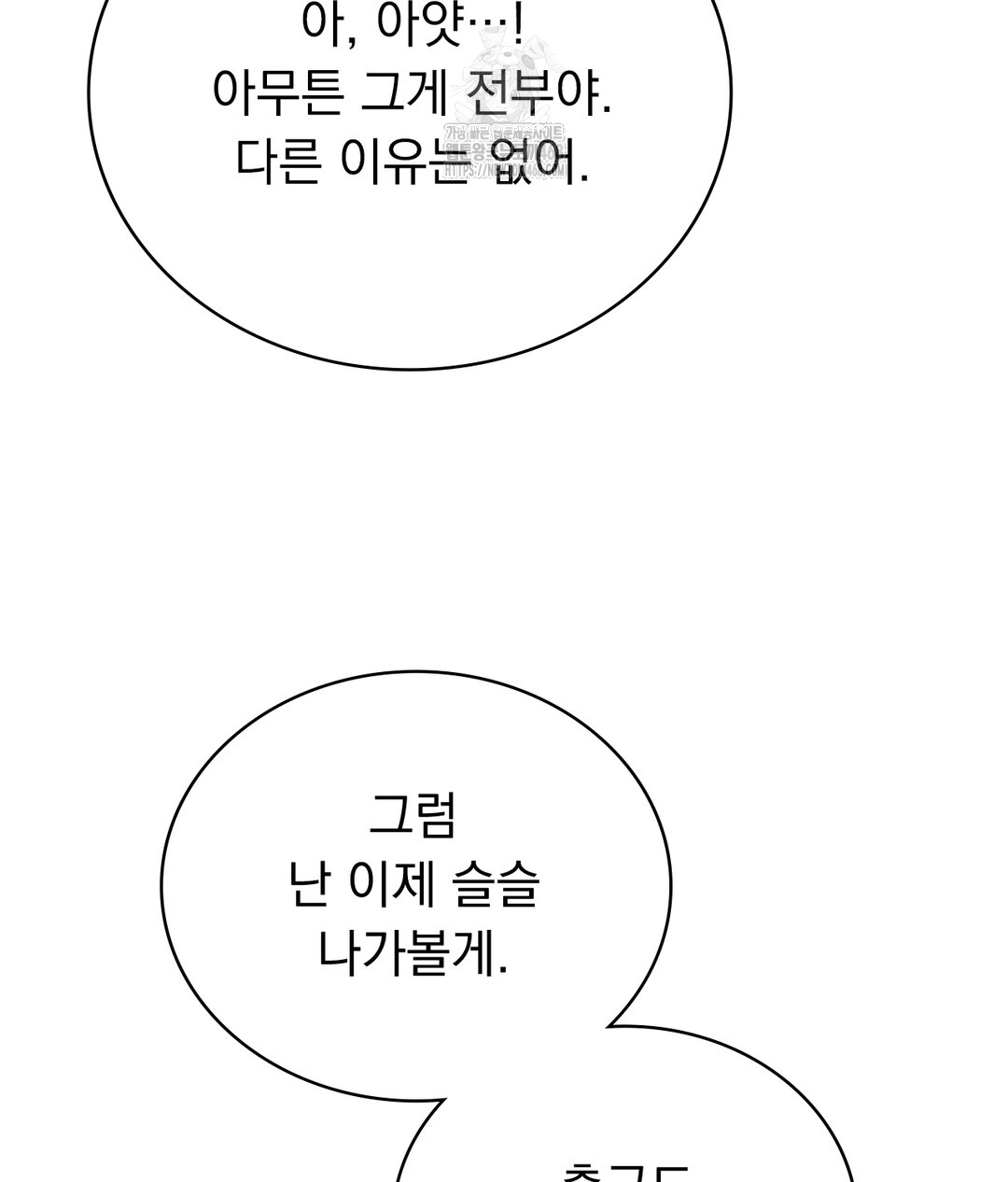 PC Room Girl Raw - Chapter 3 [photo 91] - MangaPorn