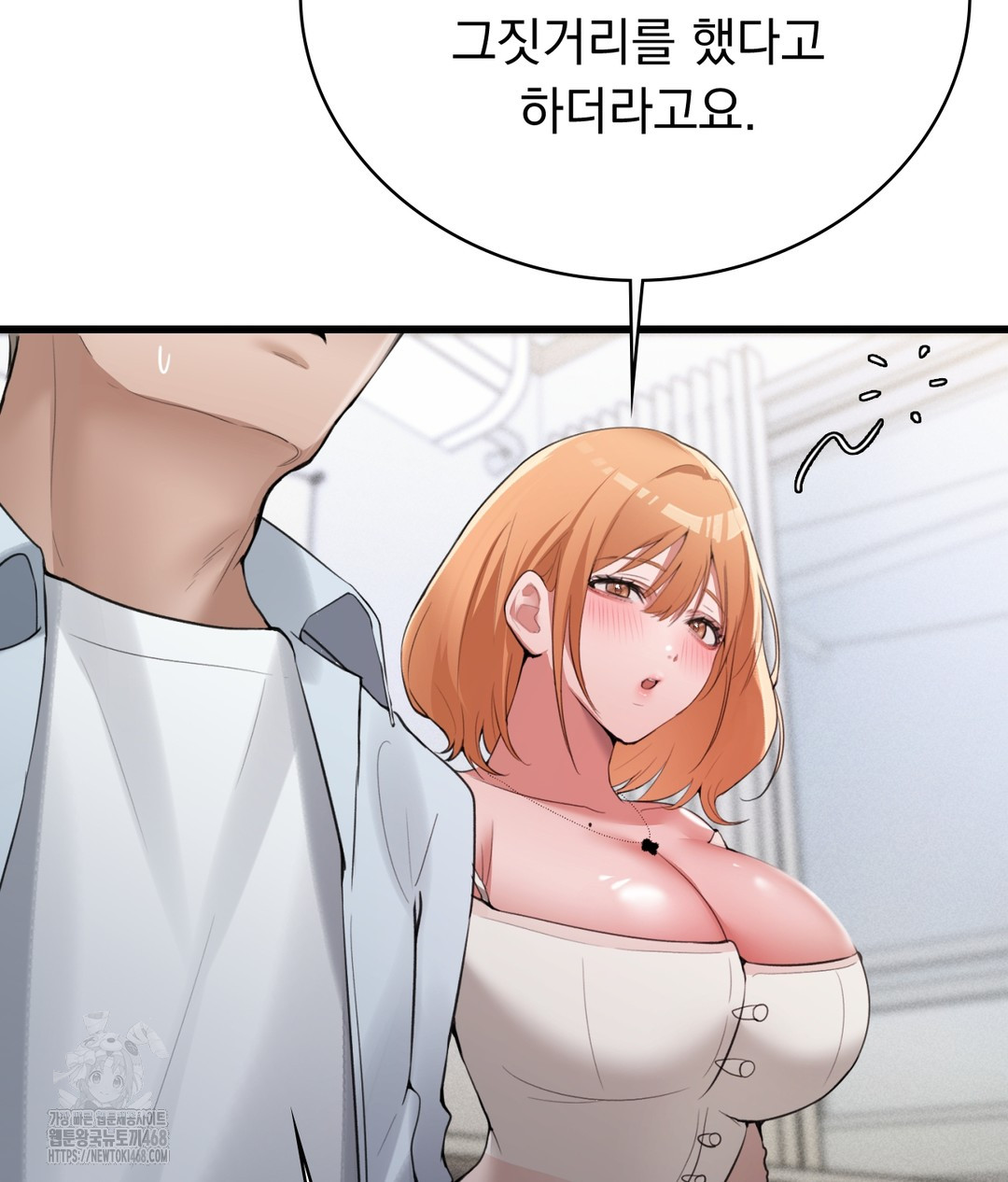 PC Room Girl Raw - Chapter 4 [photo 120] - MangaPorn