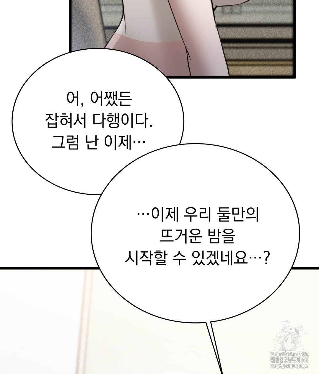 PC Room Girl Raw - Chapter 4 [photo 125] - MangaPorn