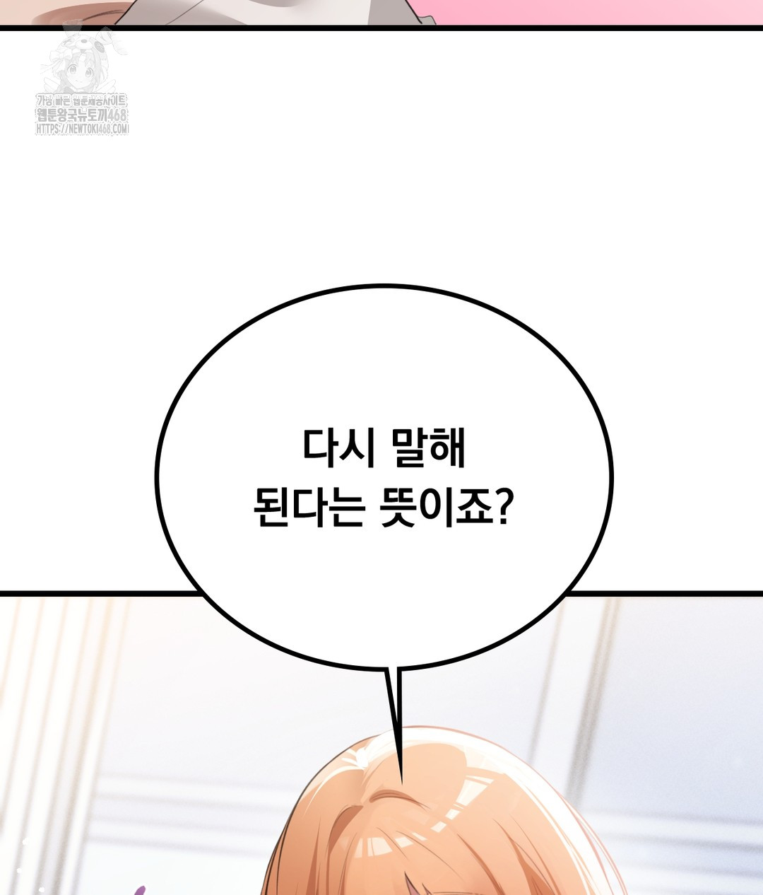 PC Room Girl Raw - Chapter 4 [photo 138] - MangaPorn