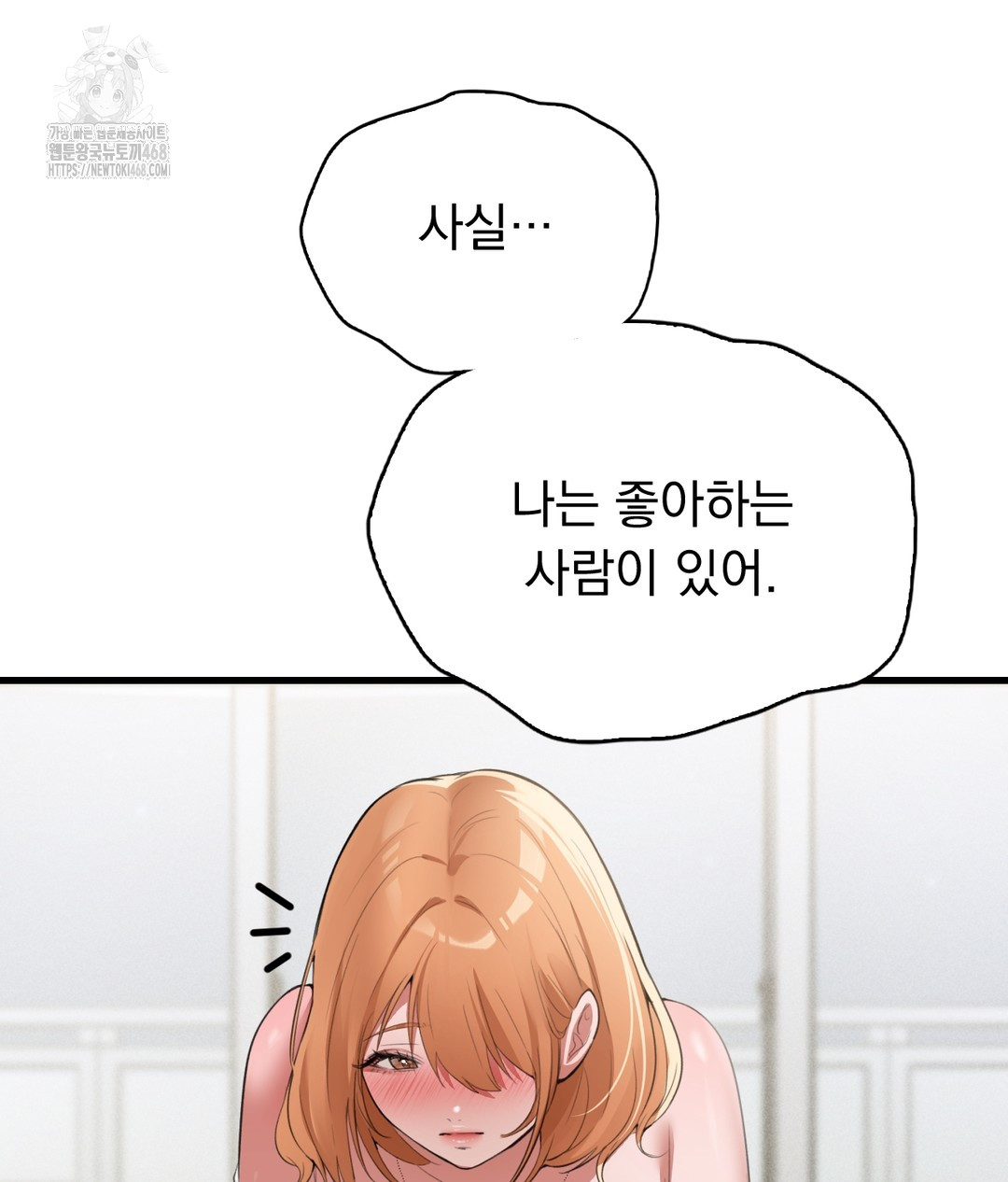 PC Room Girl Raw - Chapter 4 [photo 144] - MangaPorn