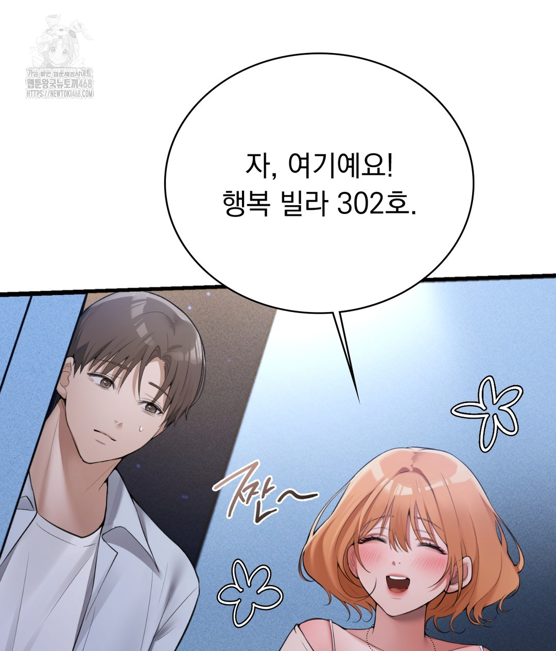 PC Room Girl Raw - Chapter 4 [photo 22] - MangaPorn