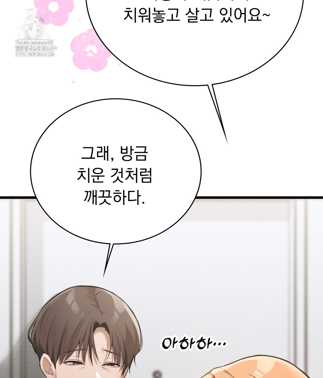 PC Room Girl Raw - Chapter 4 [photo 44] - MangaPorn
