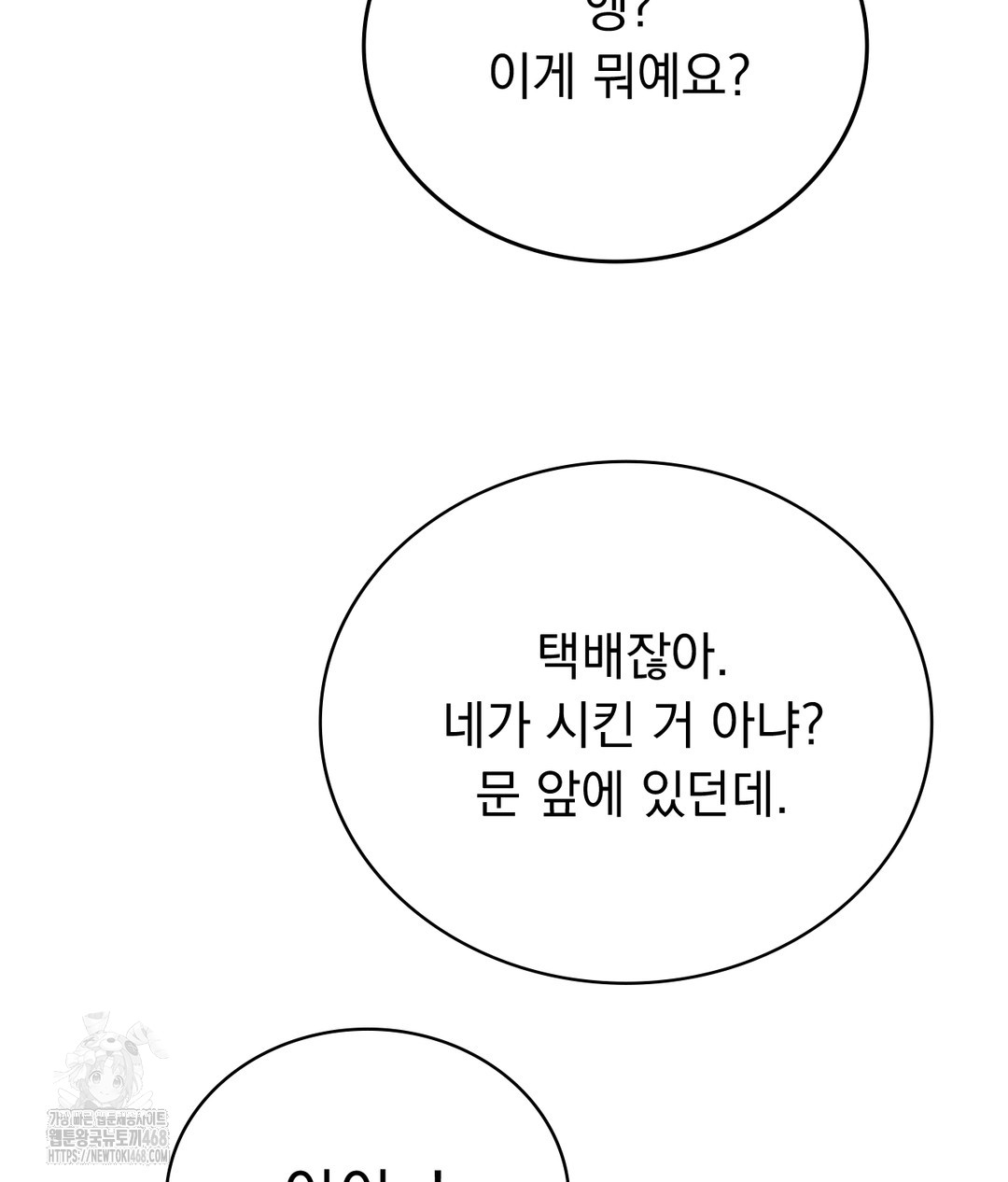 PC Room Girl Raw - Chapter 4 [photo 48] - MangaPorn