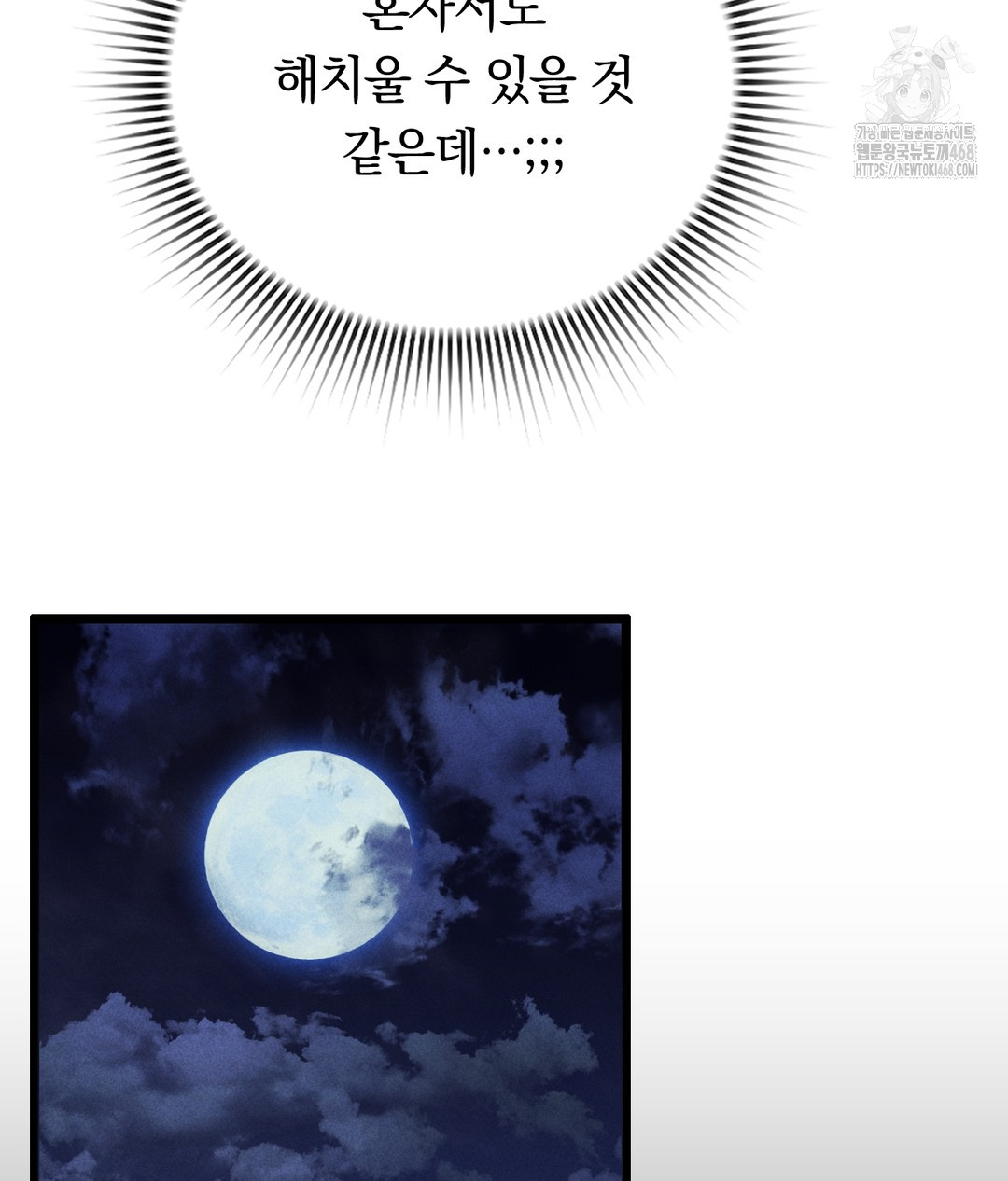 PC Room Girl Raw - Chapter 4 [photo 97] - MangaPorn
