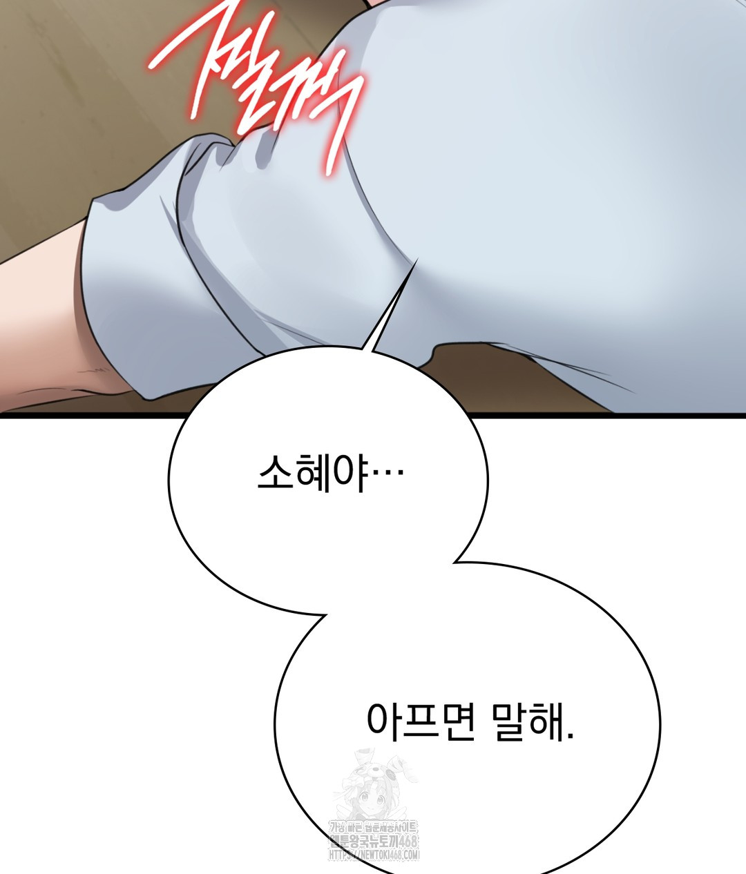 PC Room Girl Raw - Chapter 5 [photo 120] - MangaPorn